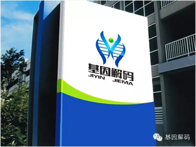 佳学基因解码:点亮自闭症患儿生命的曙光 佳学基因解码:点亮自闭症患儿生命的曙光