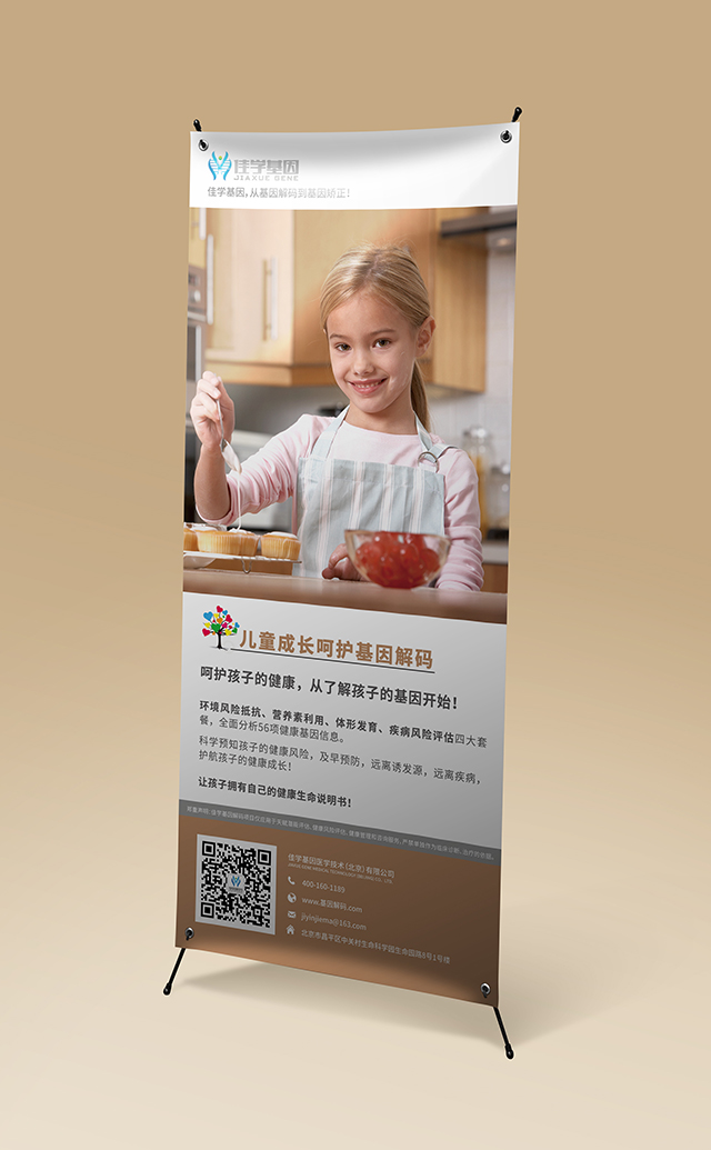 【佳学基因检测】需要多长时间可以拿小耳症听力障碍和腭裂基因解码、基因检测报告？