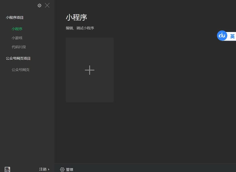 【佳学基因检测】一步一步教你如何做一步基因检测微信小程序