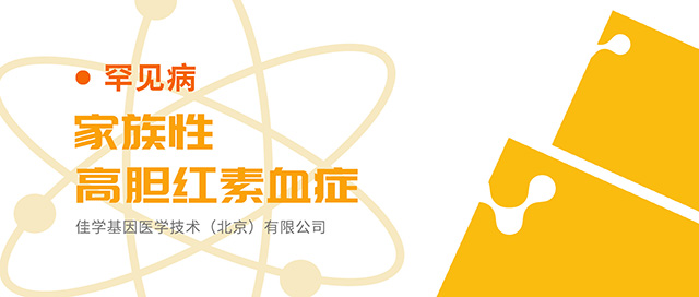 【佳学基因检测】江苏省宿迁市BOSS直聘区域销售/省区基因检测销售经理