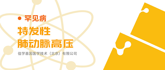 【佳学基因检测】西藏自治区拉萨市渴求分子诊断/基因检测产品大区销售 【佳学基因检测】西藏自治区拉萨市渴求分子诊断/基因检测产品大区销售