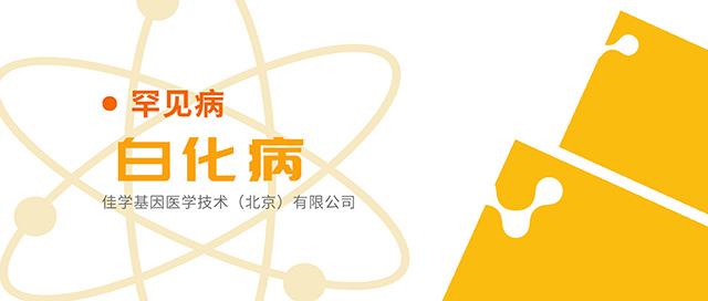【佳学基因检测】冠状动脉疾病喹那普利药物相关基因基因检测 【佳学基因检测】冠状动脉疾病喹那普利药物相关基因基因检测