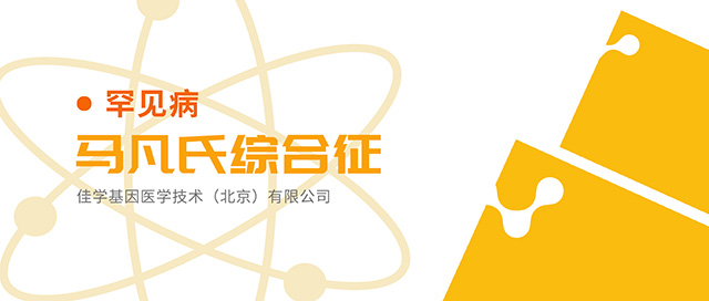 【佳学基因检测】浙江省台州市渴求基因检测法务总监 【佳学基因检测】浙江省台州市渴求基因检测法务总监