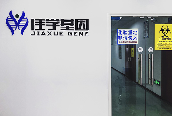 【佳学基因检测】多学科病例分析中关于CGA的知识要点 【佳学基因检测】多学科病例分析中关于CGA的知识要点