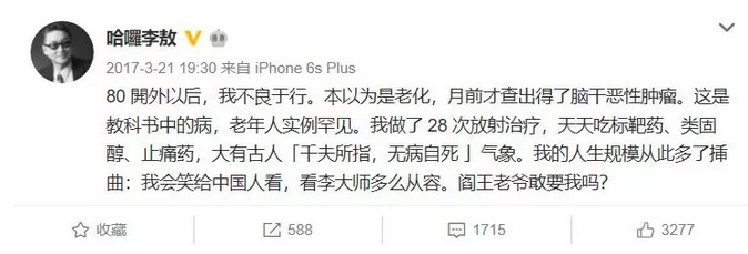 【佳学基因解码-基因检测】李敖一生桀骜不驯,最后却输给了它 【佳学基因解码-基因检测】李敖一生桀骜不驯,最后却输给了它