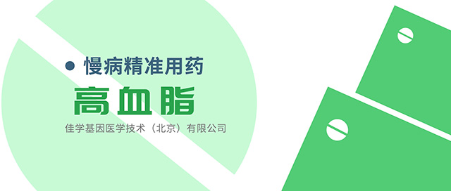 【佳学基因检测】PCR基因测试DEFA4基因有突变,如何解读? 【佳学基因检测】PCR基因测试DEFA4基因有突变,如何解读?