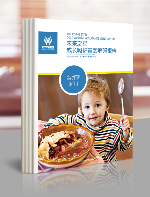 【佳学基因检测】肚子里的胎儿有三个月了，疾病筛查GAS1突变，该怎么办？