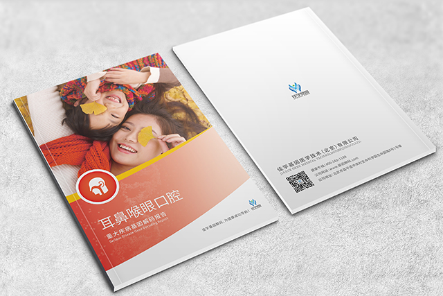 【佳学基因检测】看疾病筛查报告前，需要谙熟于心的FRAXE知识