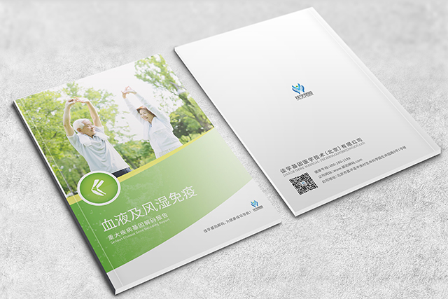 【佳学基因检测】GCSH有基因突变与哪些疾病有关？