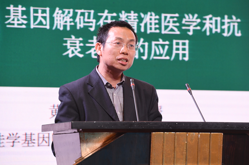 黄家学博士受邀出席2017中国(桂林)国际健康旅游高端论坛 黄家学博士受邀出席2017中国(桂林)国际健康旅游高端论坛