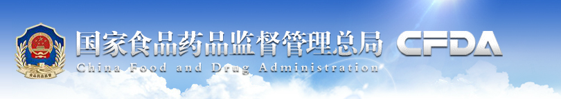 【佳学基因-基因检测】罕见病药品上市大提速!CFDA发文加快临床急需药品有条件上市! 【佳学基因-基因检测】罕见病药品上市大提速!CFDA发文加快临床急需药品有条件上市!