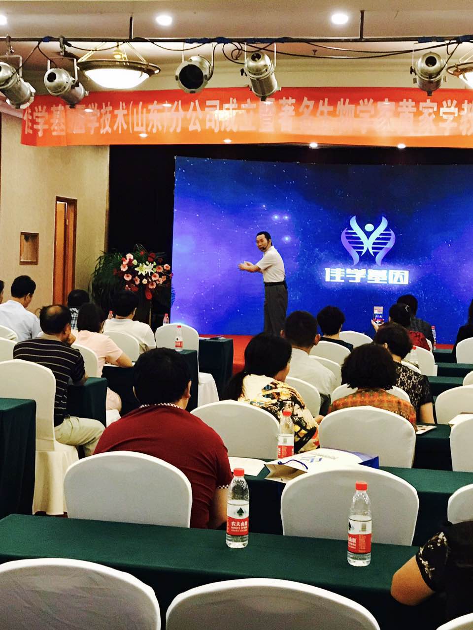 【佳学基因-基因检测】佳学基因山东分公司成立及基因解码学术研讨会成功举办! 【佳学基因-基因检测】佳学基因山东分公司成立及基因解码学术研讨会成功举办!