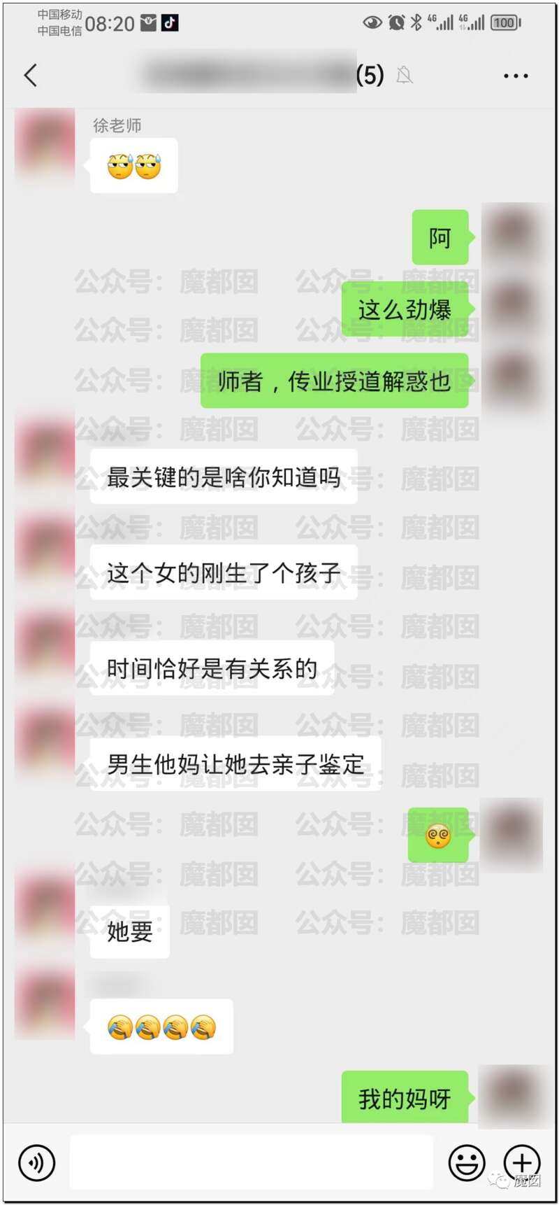 【佳学基因检测】亲子鉴定发现音乐老师妻子与初三学生怀孕生子 【佳学基因检测】亲子鉴定发现音乐老师妻子与初三学生怀孕生子